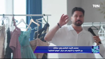 منهم نوال الزغبي وهالة صدقي ورانيا يوسف..  فنانون يحيون حفل الأزياء للمصمم وليد عطالله