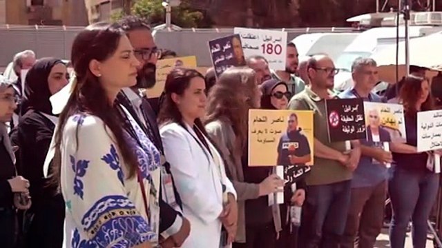 وقفة تضامنية في تلفزيون الميادين ضد اعتقال الزميل ناصر اللحام