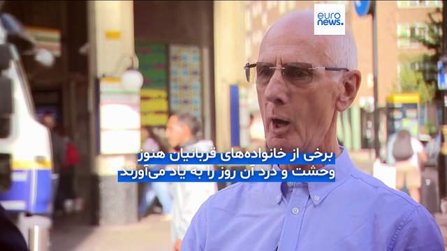 مراسم بیستمین سالگرد بمب‌گذاری‌های سیستم حمل و نقل شهری لندن برگزار شد