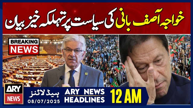 ARY News 12 AM Prime Time Headlines || 8th July 2025 - Khawaja Asif | Imran Khan | PTI