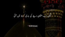 Labbaik Ya Hussain 💕