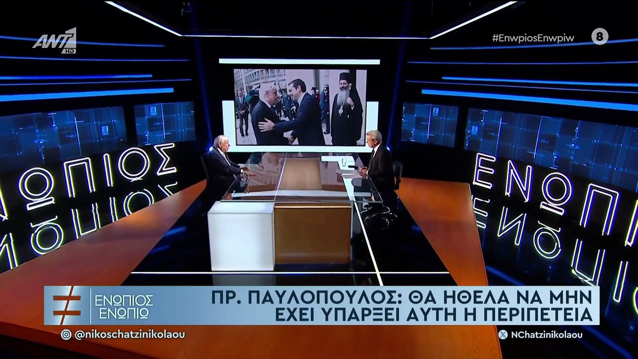ΕΝΩΠΙΟΣ ΕΝΩΠΙΩ - ΠΡΟΚΟΠΗΣ ΠΑΥΛΟΠΟΥΛΟΣ - ΜΕΡΟΣ Β'