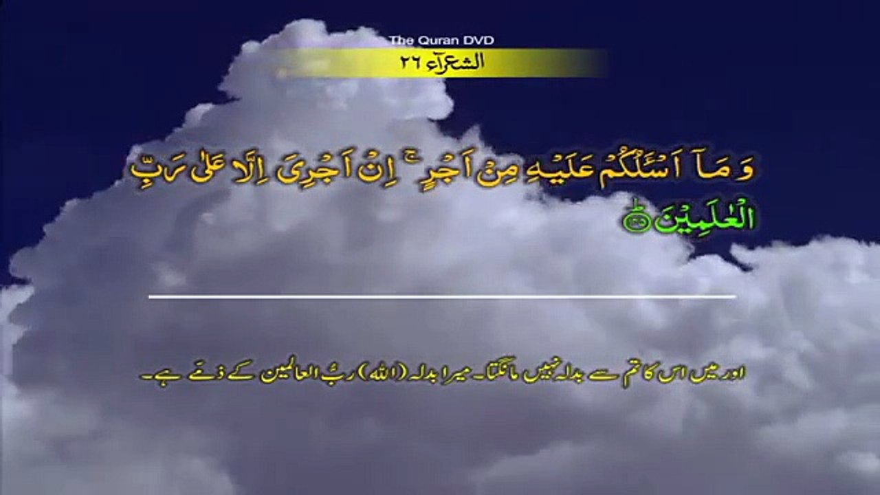 "Surah Ash-Shu'ara Ayat 141–159 | Learn Quran Word by Word in 4K | Urdu Translation"