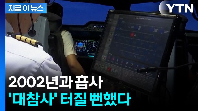 김해 돗대산에 아찔한 비행...뒤늦게 알려진 위험천만 상황 [지금이뉴스] / YTN