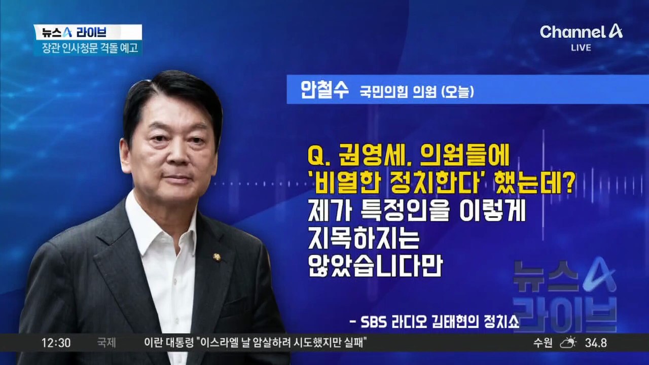 인적쇄신 대상은 권영세·권성동?…안철수 향해 작심 비판