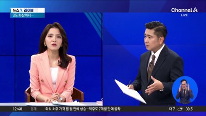 층간소음 항의하자 ‘끓는 식용유’ 끼얹은 남성