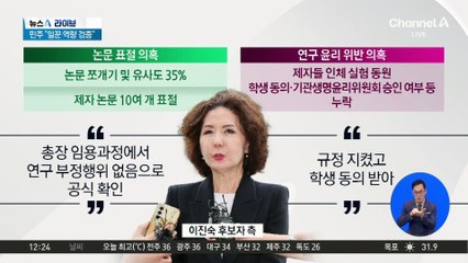 이재명 정부 첫 인사청문회…‘창과 방패’ 대결?
