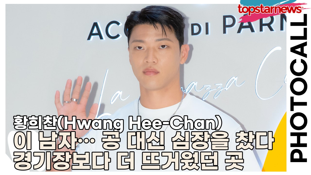 황희찬(Hwang Hee-Chan), 이 남자… 공 대신 심장을 찼다… 오늘 포토월은...