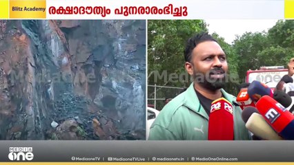 കൂടുതൽ പാറ പൊട്ടിച്ചിട്ടുണ്ടോ എന്നടക്കം പരിശോധിക്കും; 30 ടൺ ഭാരം വഹിക്കാനാവുന്ന ക്രെയിൻ എത്തിക്കും