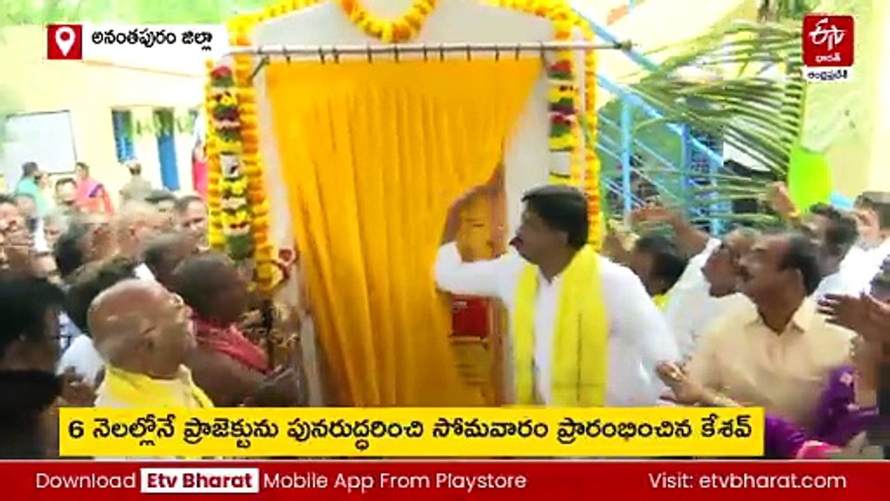 ఆరేళ్ల సమస్యకు ఆరు నెలల్లోనే పరిష్కారం - మంత్రి పయ్యావుల చొరవతో తీరిన ఇబ్బందులు