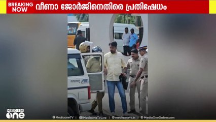 എറണാകുളം പുത്തൻകുരിശിൽ ആരോഗ്യ മന്ത്രിയുടെ വാഹനത്തിന് നേരെ യൂത്ത് കോൺഗ്രസ് കരിങ്കൊടി