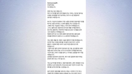 이시영, 이혼 후 둘째 임신 "전남편 동의 없이 시험관 시술" / YTN