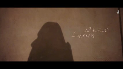 Pehla Sajda Bghair Chadar kShahid Baltistani new Noha 2025