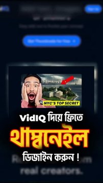 How to Make Viral Thumbnails with VidIQ AI | Easy AI Thumbnail Tips!