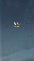 Quran | Quran Tilawat | Islam | Muharram #islam #Quran #shorts # Dua #muharram #hussain #Trending #viral