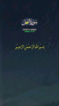 Quran | Quran Tilawat | Islam | Muharram #islam #Quran #shorts # Dua #muharram #hussain #Trending #viral