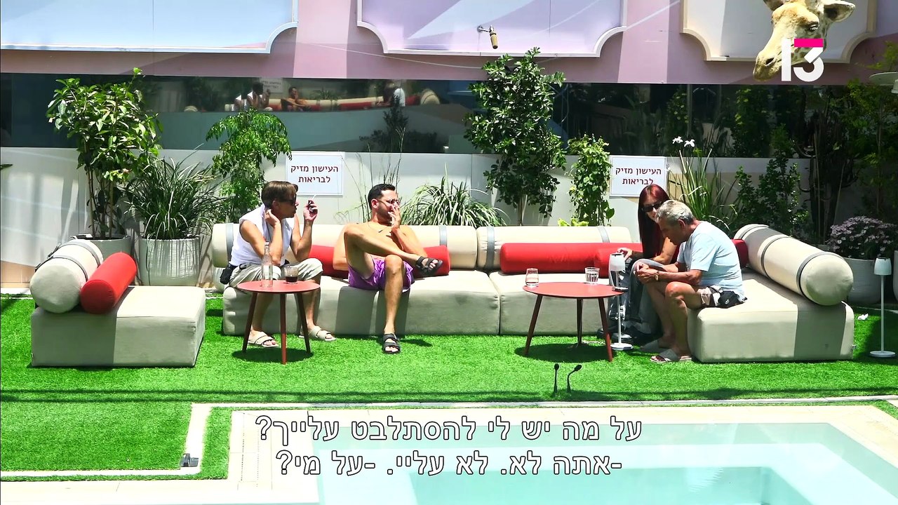 האח הגדול - עונה 15 פרק 23 1080p המעלה