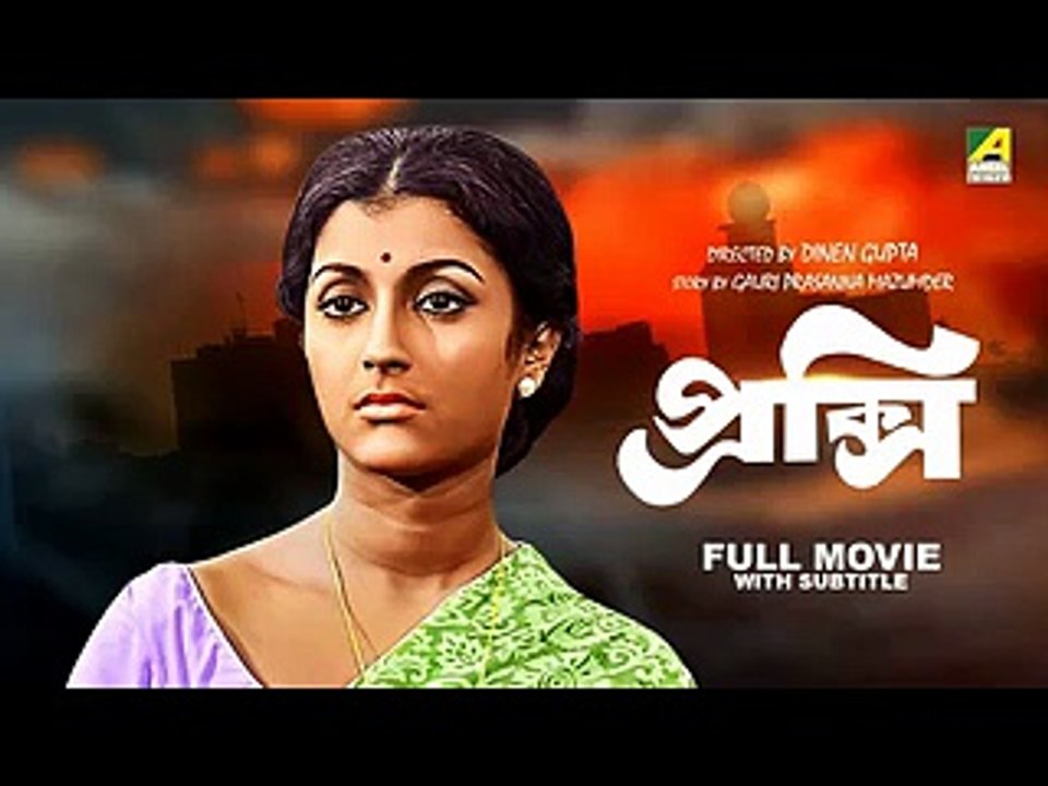 Old Bangla Film,Proxy-Music,&,Singer,Hemanta Mukherjee-Lyrics,Gauri Prasanna Mazumder-1975