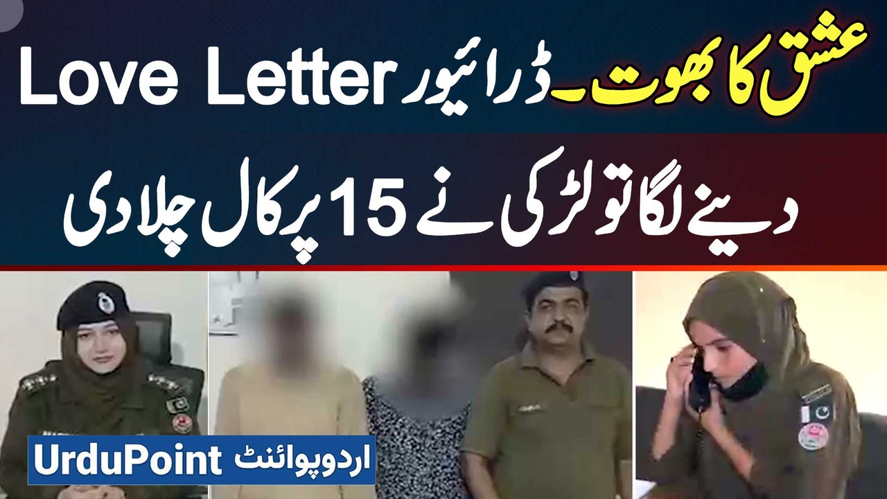LOVE GONE WRONG - When Driver Started Giving Love Letter, The Girl Called the Police For Harassment