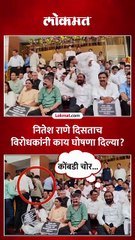 नितेश राणे दिसताच विरोधकांचा आवाज वाढला, काय म्हणाले?