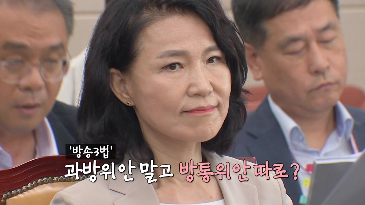 이진숙 발언 '진실공방'..."비공개 회의, 개인 정치 활용 말라" [앵커리포트] /...