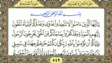 Surah Al-Mumtahanah سورة الممتحنة (Chapter 60) | Beautiful Recitation | Full Quran | Heart Touching Tilawat