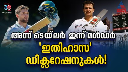 അന്ന് ബ്രാഡ്‌മാന് വേണ്ടി, ഇന്ന് ലാറയ്ക്കും; അമ്പരപ്പിച്ച ഡിക്ലറേഷനുകള്‍