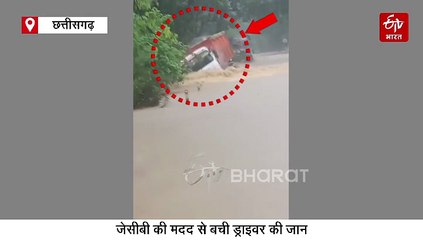 बारिश में लापरवाही जान पर पड़ी भारी, कोयले से लदा ट्रक पानी में समाया