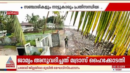മഴക്കാലമായാൽ തകരും; ഇത്തവണയും ശാപമോക്ഷമില്ലാതെ കാപ്പാട് ബീച്ച് റോഡ്