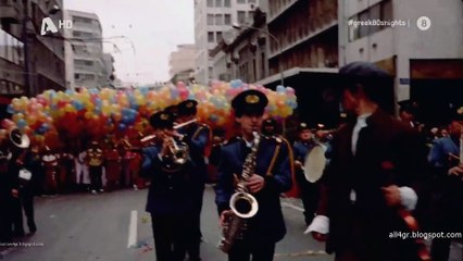 Μάντεψε τι Κάνω… τα Βράδια