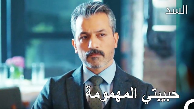 الأحداث التي أصابت ناظم - مسلسل السد الحلقة 52