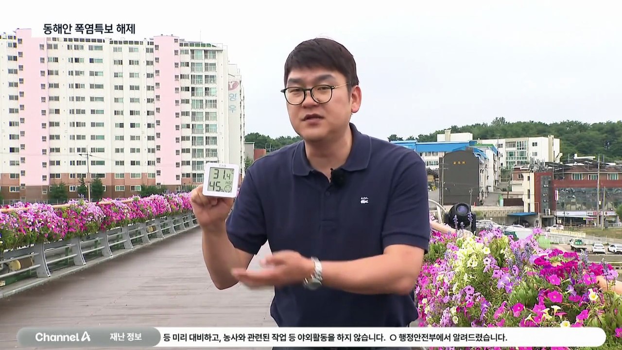 동해안은 식었다…차가워진 바다