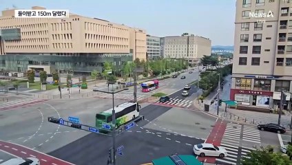 신호 대기 차량과 추돌하고 150m 더 달린 시내버스