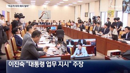 “비공개 회의 왜곡 말라”…이 대통령, 이진숙 겨냥?