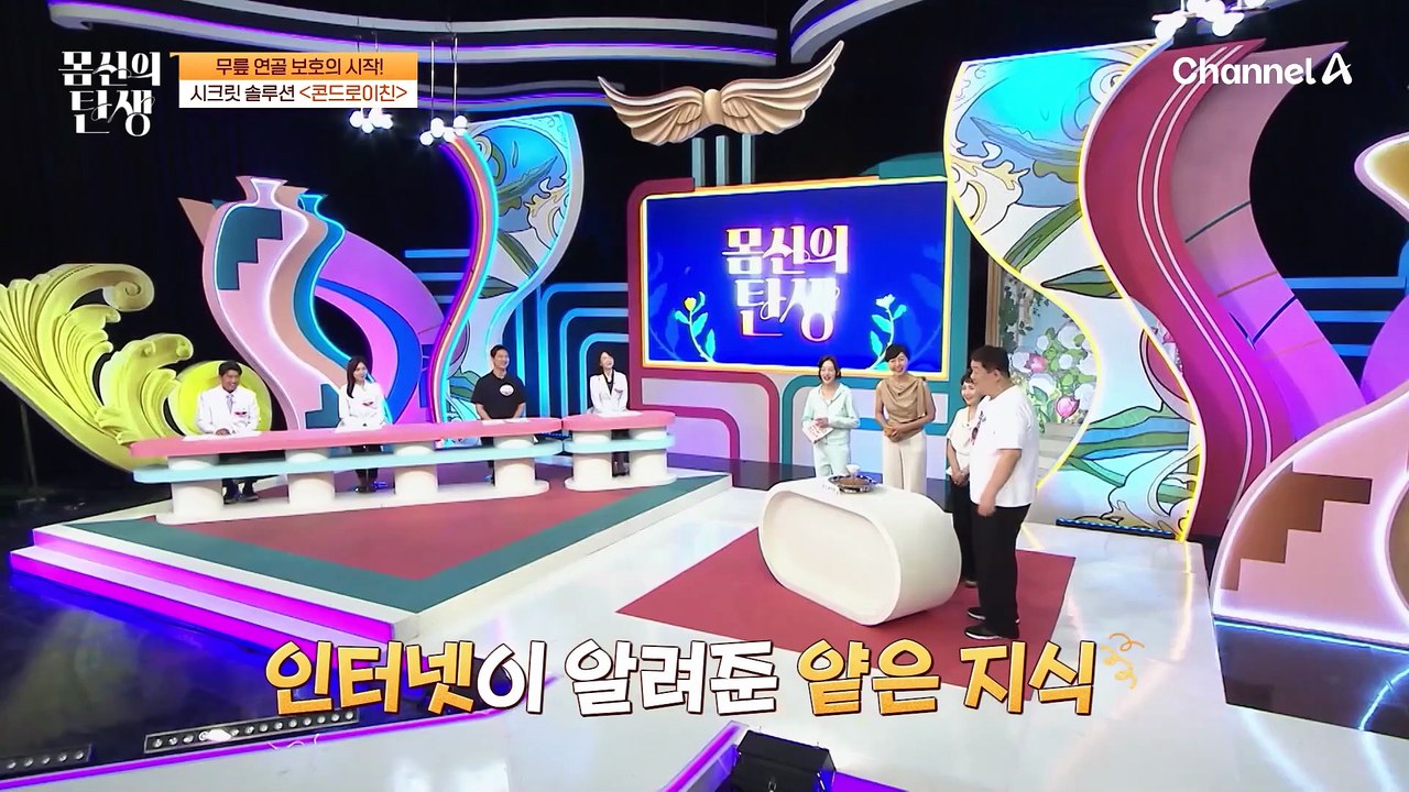 연골 접착제로 불리는 콘드로이친! 약한 연골을 지닌 이들에게 '필수 아이템'이라 불린...