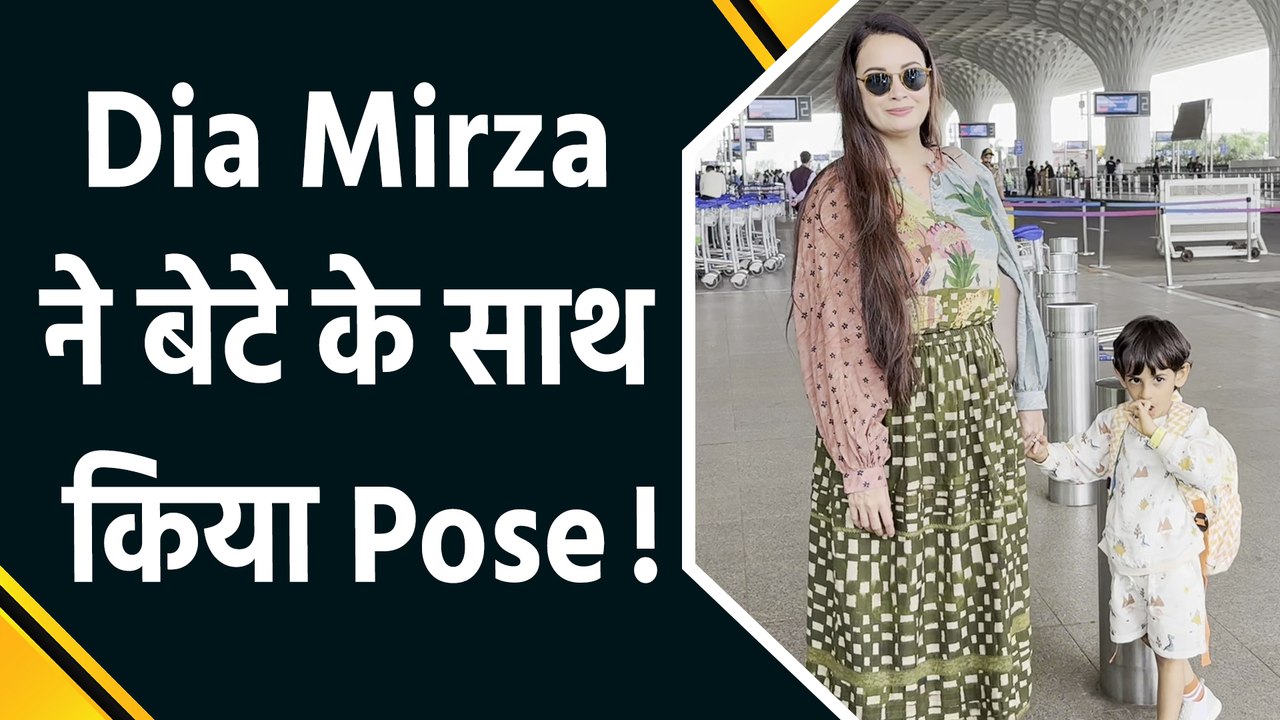 Dia Mirza अपने बेटे के साथ मुंबई एयरपोर्ट पर cute look में हुईं स्पॉट!