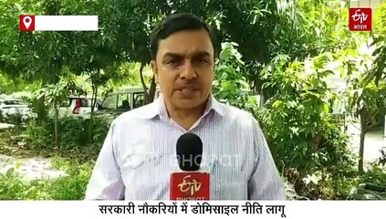 चुनाव से पहले महिलाओं को सरकारी नौकरी में खास मौका, डोमिसाइल आरक्षण की शुरुआत