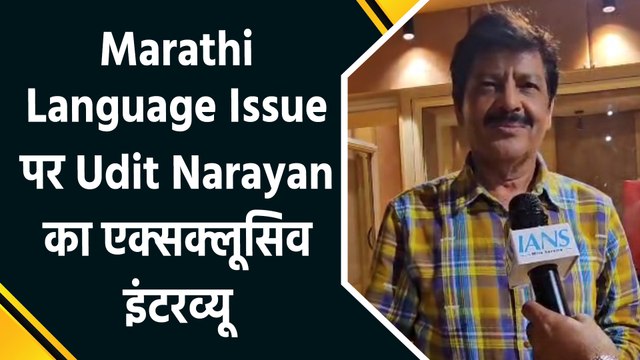 Exclusive: Udit Narayan ने नए गाने को रिकॉर्ड करने के एक्सपीरियंस और मराठी भाषा के विवाद पर की बात 