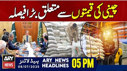 ARY News 5 PM Headlines || 8th July 2025 - Federal Cabinet approves sugar import to stabilize prices