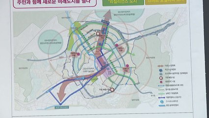 [부산] 1단계 노후계획도시정비 기본계획 마련 / YTN