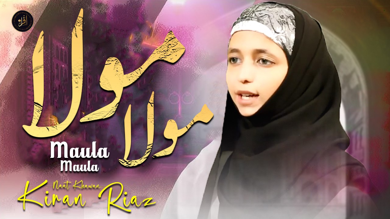 Maula Maula  | Naat | Kiran Riaz | HD Video | Iqra In The Name Of Allah