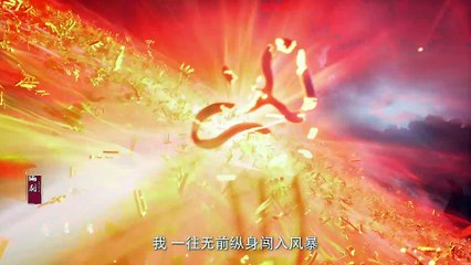 遮天 第117集 遮天动漫 Shrouding the Heavens Episode 117