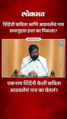 विधानमंडळ कार्यक्रमात काय घडलं