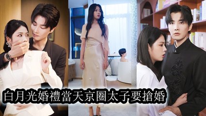 They made a deal with hidden motives but lost themselves in nights spent in each other’s arms