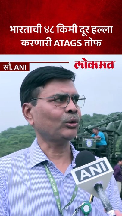 पुण्यात तयार झाली ४८ किमी दूर हल्ला करणारी ATAGS तोफ_1
