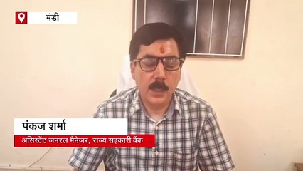 बाढ़ में थुनाग राज्य सहकारी बैंक में रखे 39 लाख कैश का क्या हुआ? 22 हजार खाताधारक थे परेशान