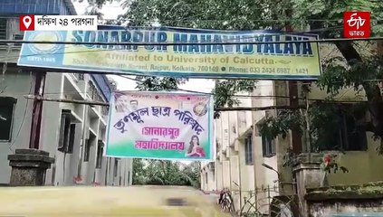 কলেজে নবাগত ছাত্রীকে দিয়ে মাথা টেপাচ্ছেন লাভলি 'ঘনিষ্ঠ' তৃণমূল ছাত্রনেতা, ভিডিয়ো ঘিরে হইচই