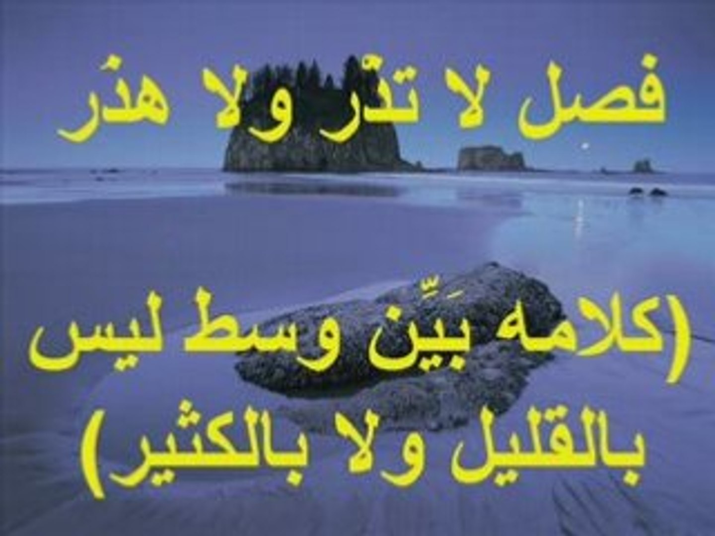 وصف الرسول الكريم