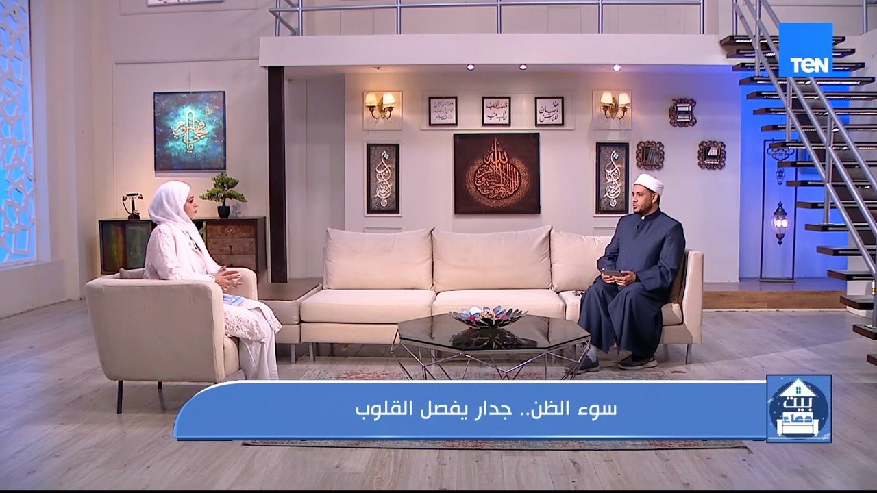 سوء الظن جدار يفصل القلوب.. وفقرة الرد على أسئلة المشاهدين | بيت دعاء