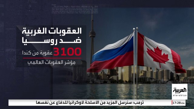 أوروبا تستعد لفرض حزمة عقوبات ضد روسيا هي الأشد منذ حرب أوكرانيا